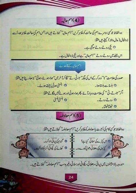 Rivalry Meaning In Urdu .